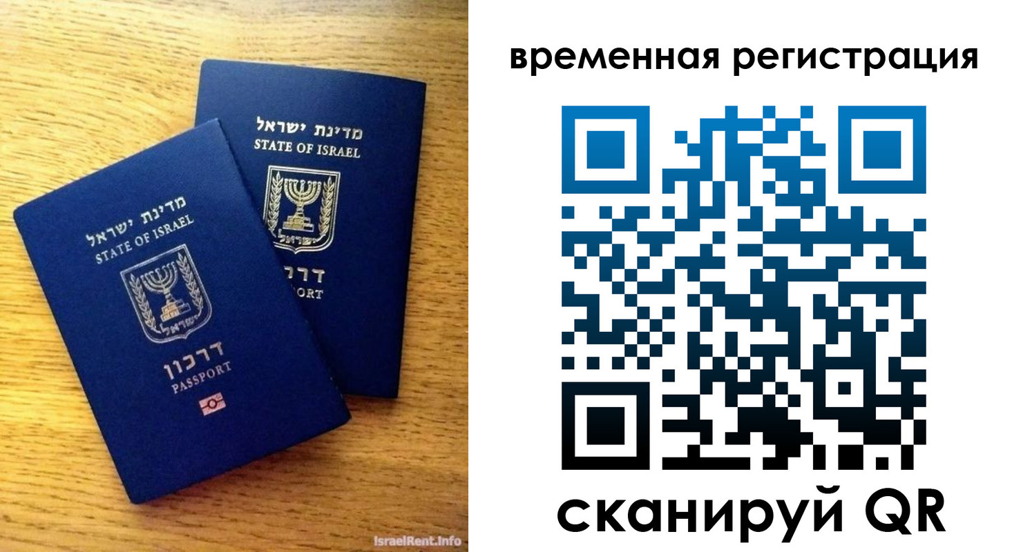 временная регистрация надежно в Ессентуках
