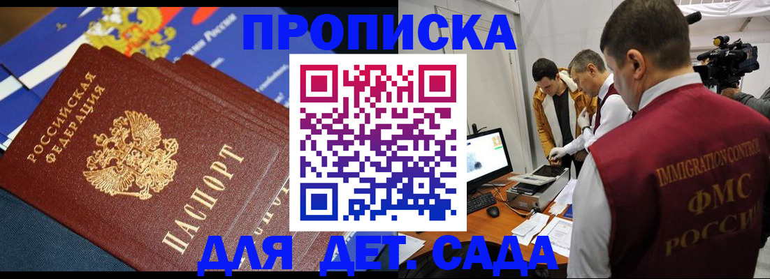 где прописаться в Ессентуках