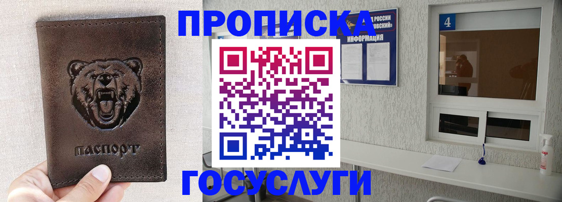 временная регистрация собственник в Ессентуках